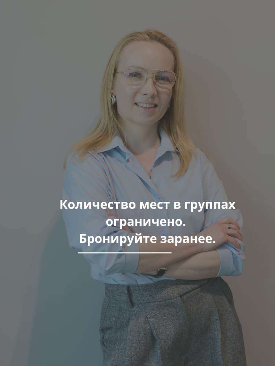 Репетитор Английский ЦТ 7
