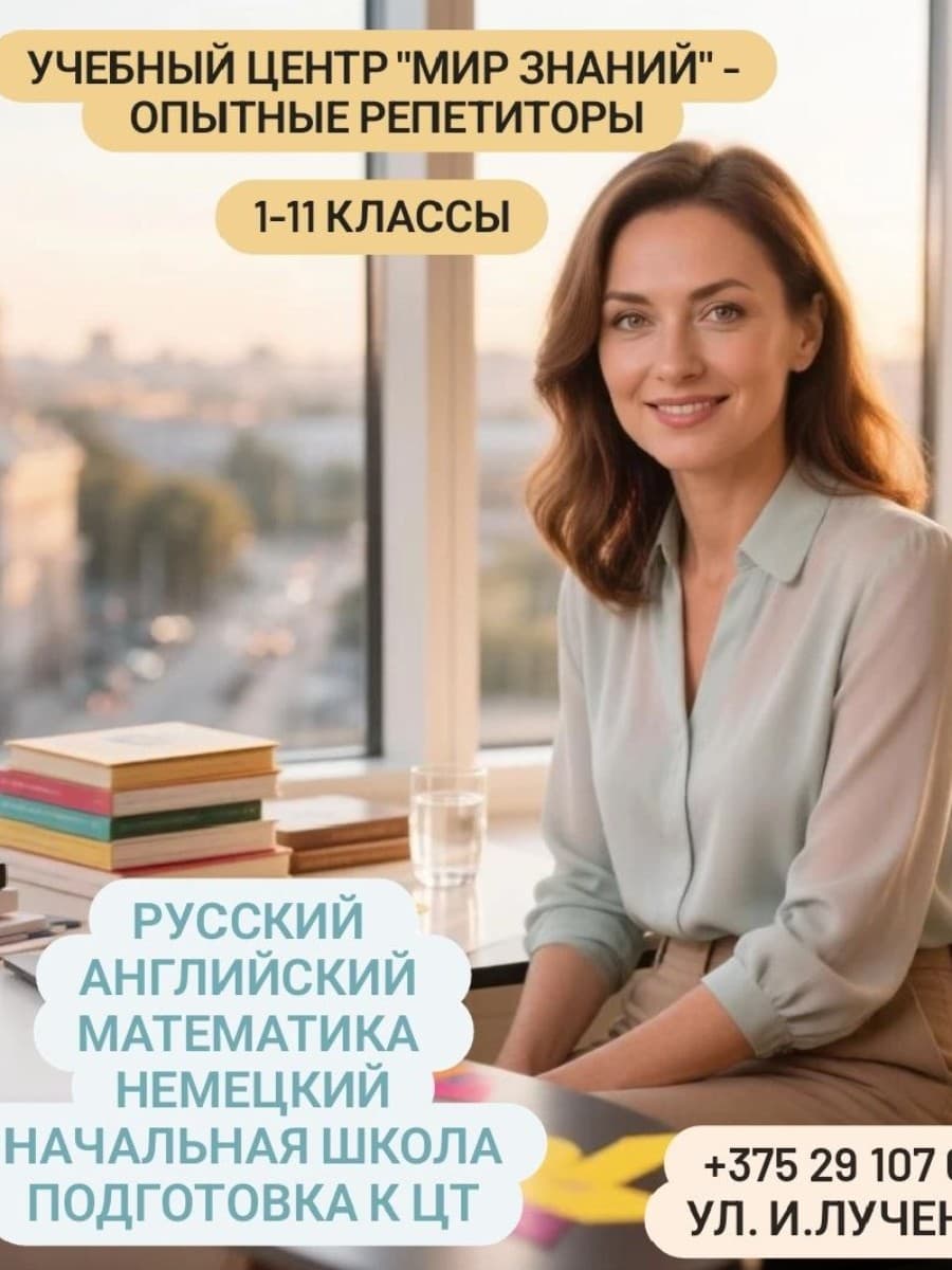 Учитель начальных классов , подготовка к школе