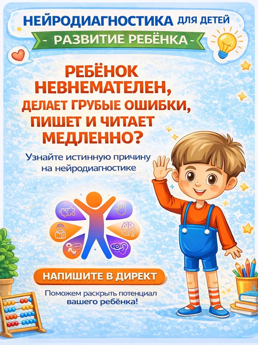 Нейрописхолог