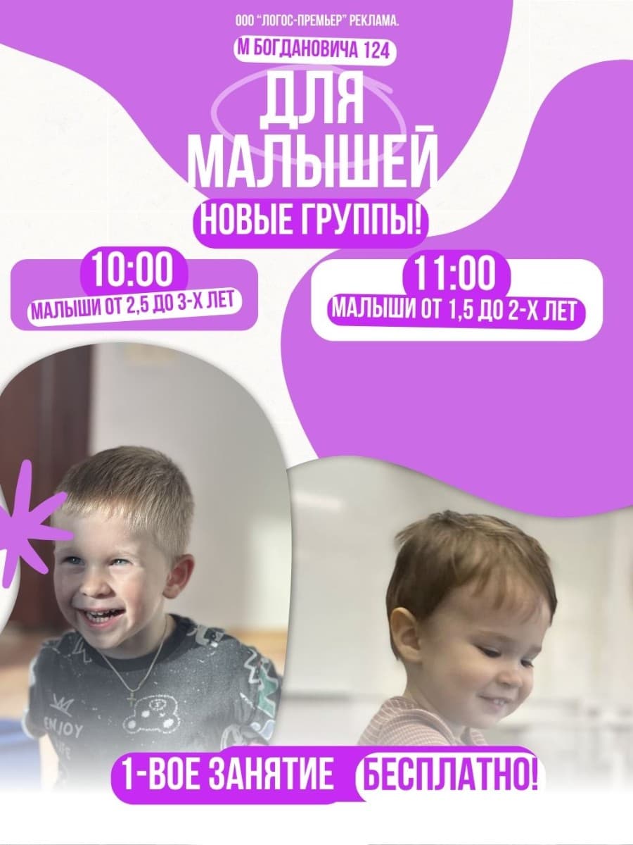 Занятия для малышей