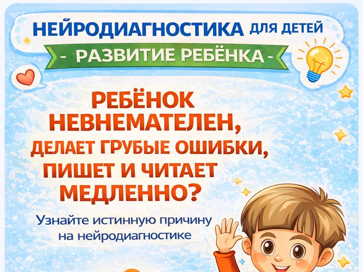 Нейрописхолог