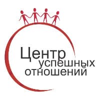 Центр успешных отношений