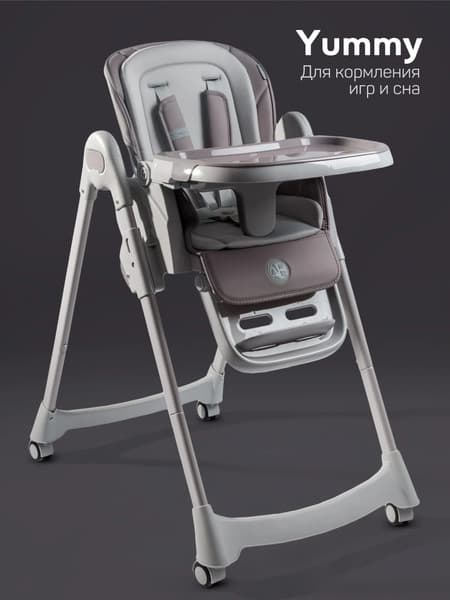 Стульчик для кормления Amarobaby Yummy / AB25-23YUM/12