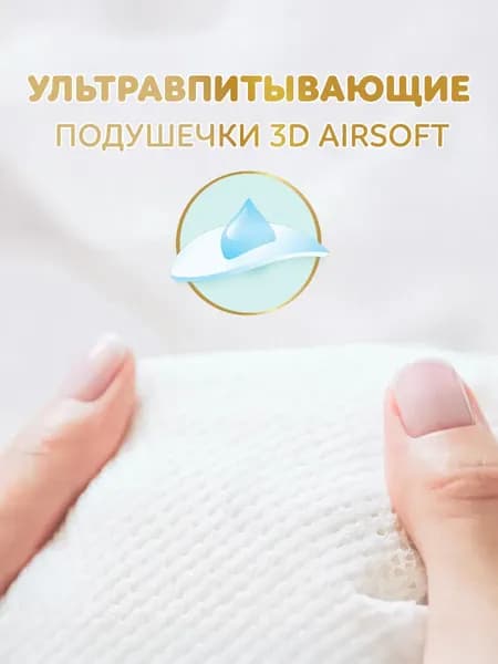 Подгузники детские Pampers Premium Care Newborn 2-5кг 3
