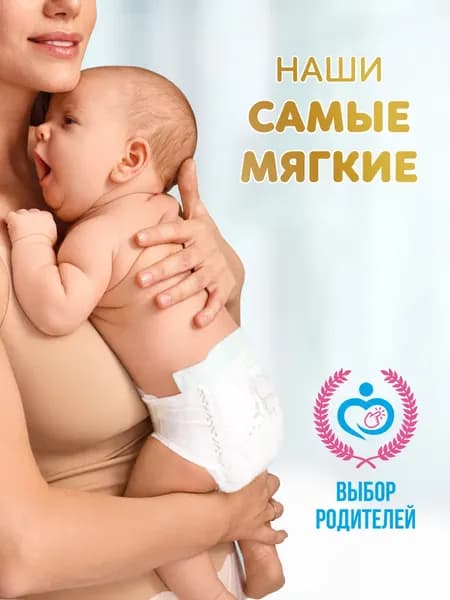 Подгузники детские Pampers Premium Care Newborn 2-5кг 5