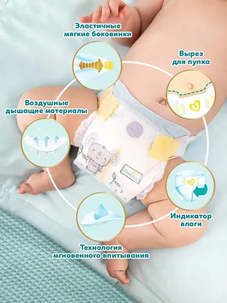 Подгузники детские Pampers Premium Care Newborn 2-5кг 2