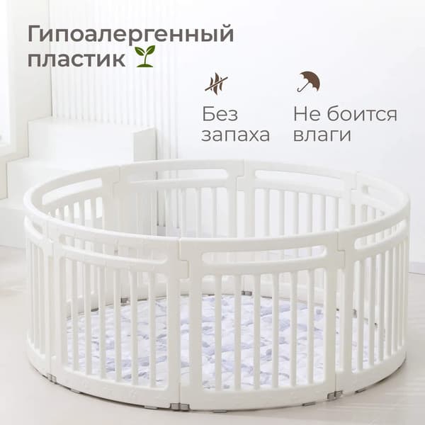 Игровой манеж UNIX Kids Classic Round 150см / PPROUND150WE 4
