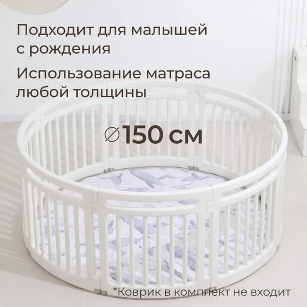 Игровой манеж UNIX Kids Classic Round 150см / PPROUND150WE 7