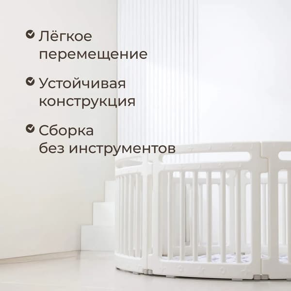 Игровой манеж UNIX Kids Classic Round 150см / PPROUND150WE 6