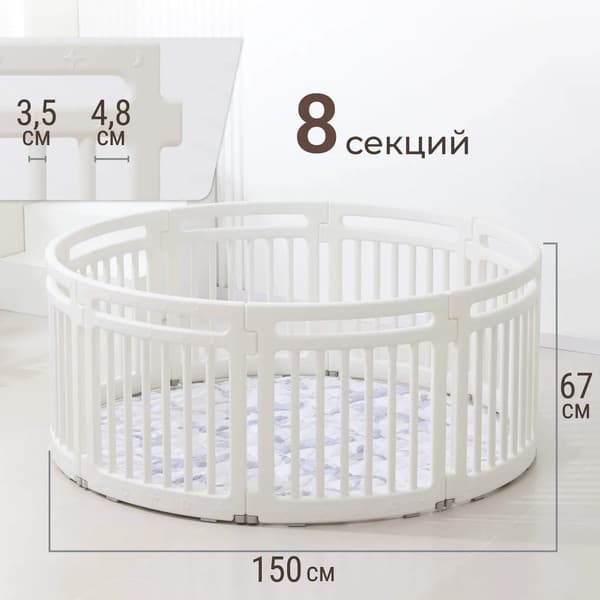 Игровой манеж UNIX Kids Classic Round 150см / PPROUND150WE 5