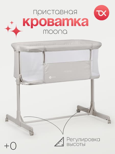 Детская кроватка Tomix Moona / OD-374 2