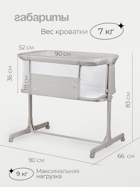 Детская кроватка Tomix Moona / OD-374 7