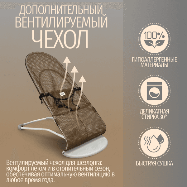 Детский шезлонг Bubago Momo / BG 175-2 3