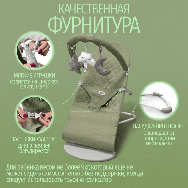 Детский шезлонг Bubago Momo / BG 175-3 5