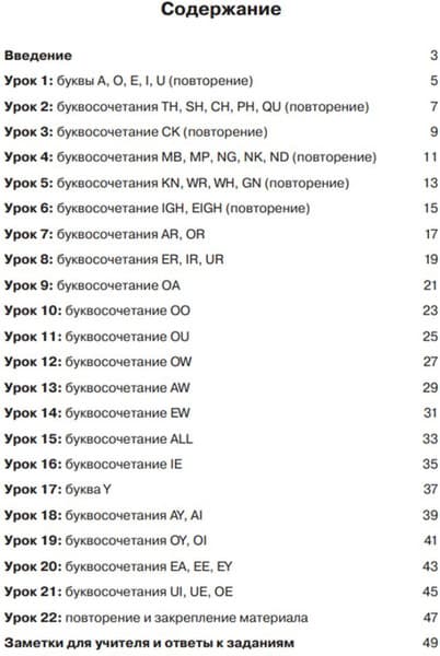Учебное пособие Бомбора Читаем по-английски 3 2