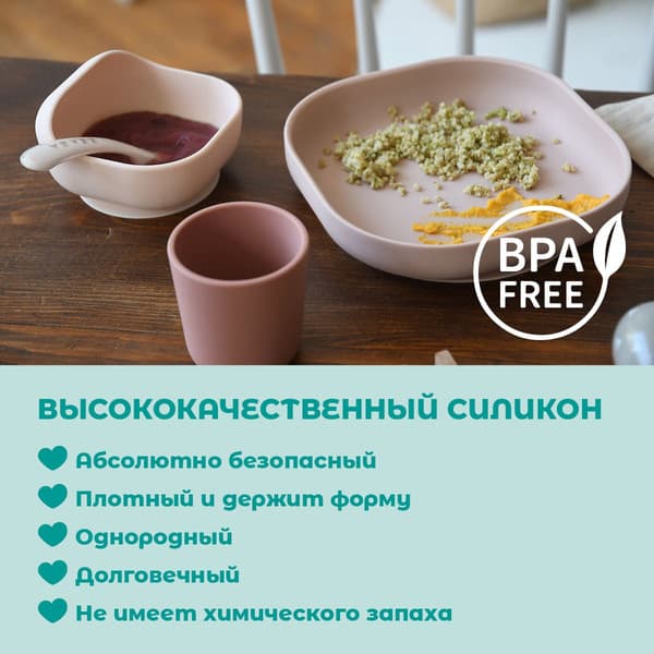 Набор посуды для кормления Beaba Silicone Meal Set Cotton Candy 913604 3