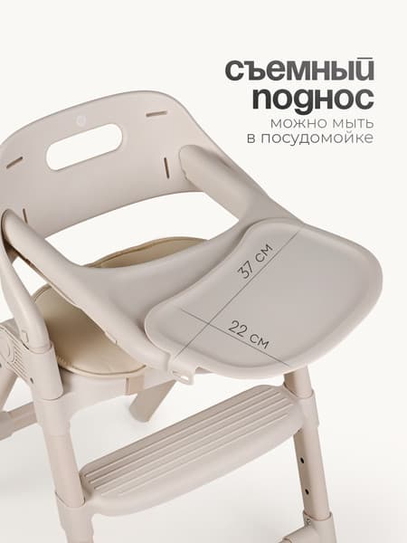 Стульчик для кормления Tomix Cindy / YY012 3