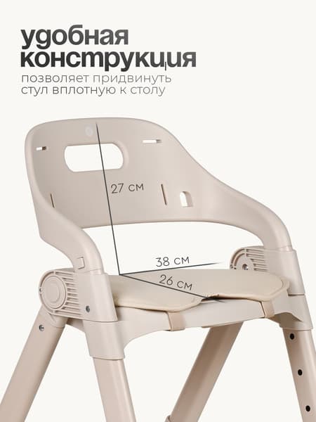 Стульчик для кормления Tomix Cindy / YY012 6