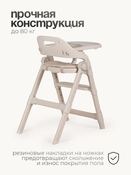 Стульчик для кормления Tomix Cindy / YY012 2