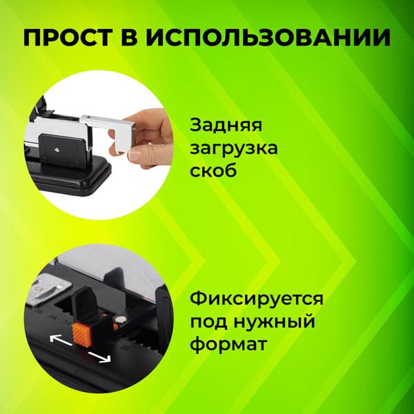 Степлер Staff 272737 4