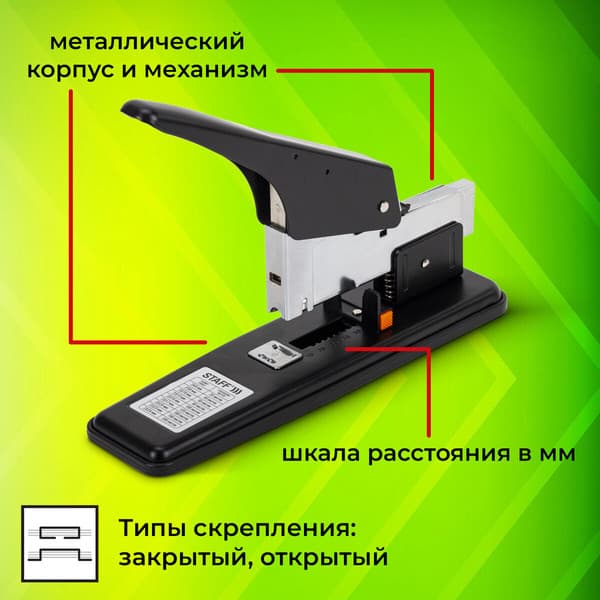 Степлер Staff 272737 5