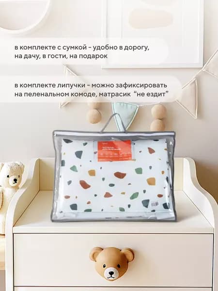 Пеленальный матрас Rant Mosaic / 70х70 5