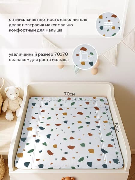 Пеленальный матрас Rant Mosaic / 70х70 4