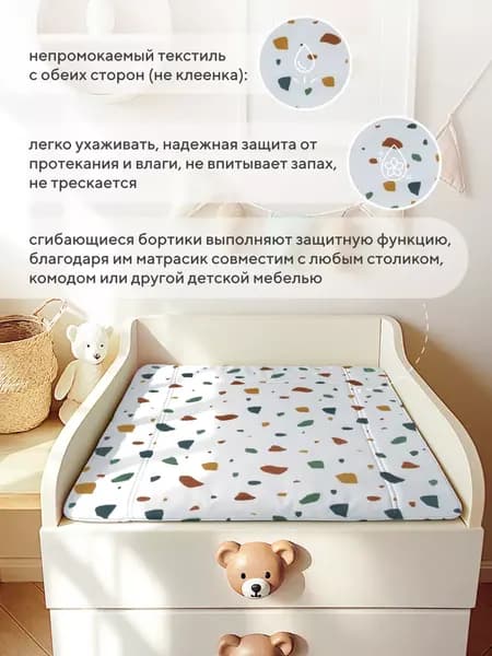 Пеленальный матрас Rant Mosaic / 70х70 3