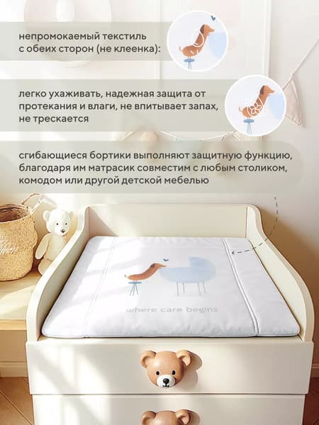 Пеленальный матрас Rant Doggy 3