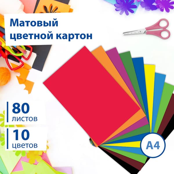 Набор цветного картона Brauberg 113560 3