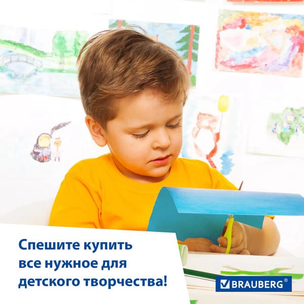 Набор цветного картона Brauberg 113560 6