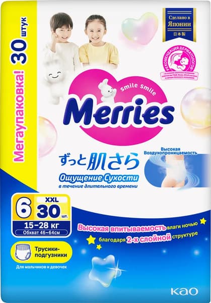 Подгузники-трусики детские Merries XXL 15-28кг 5