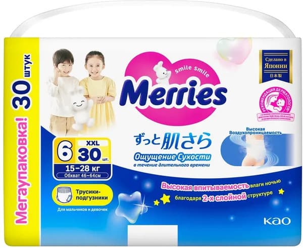 Подгузники-трусики детские Merries XXL 15-28кг