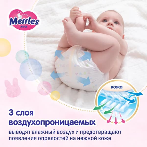 Подгузники-трусики детские Merries L 9-14кг 6