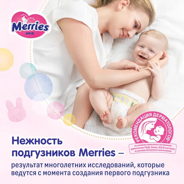 Подгузники-трусики детские Merries L 9-14кг 4