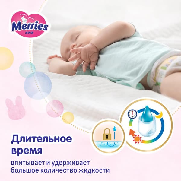 Подгузники-трусики детские Merries L 9-14кг 8