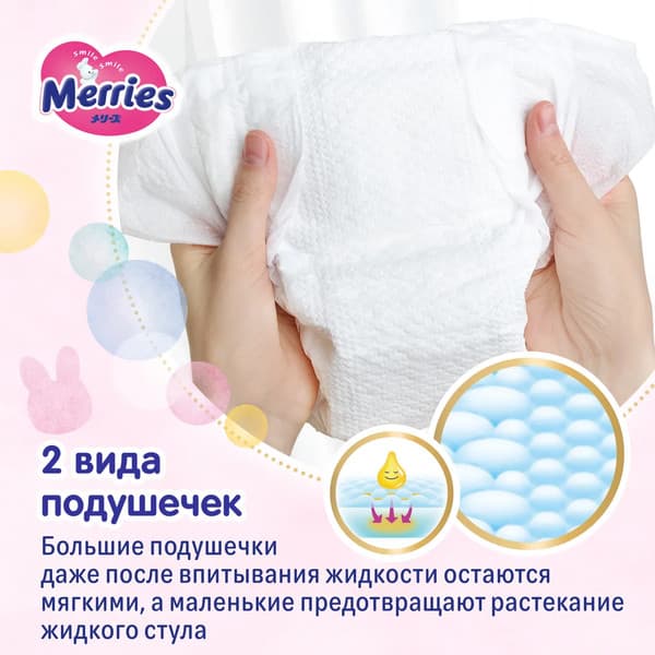 Подгузники-трусики детские Merries L 9-14кг 7