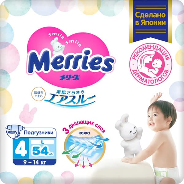 Подгузники-трусики детские Merries L 9-14кг 2