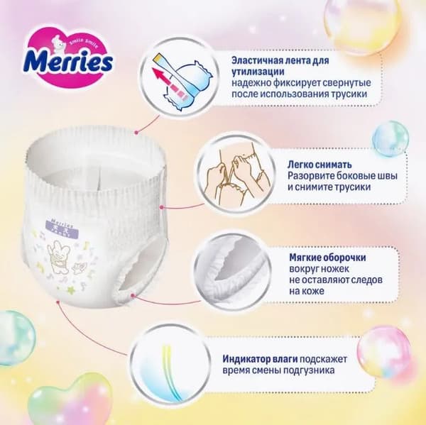 Подгузники-трусики детские Merries Walker Size XL 9