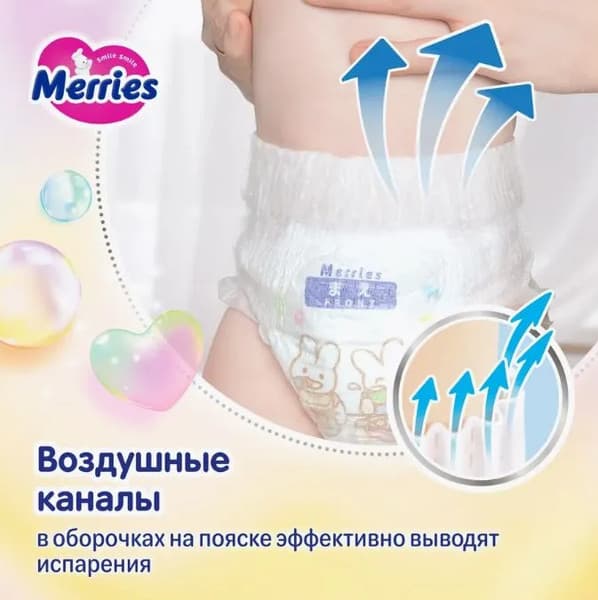 Подгузники-трусики детские Merries Walker Size XL 5