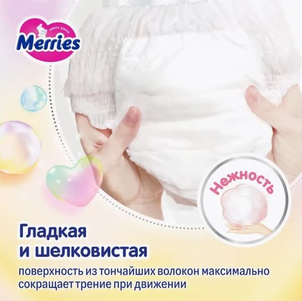 Подгузники-трусики детские Merries Walker Size XL 6
