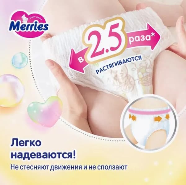 Подгузники-трусики детские Merries Walker Size XL 7