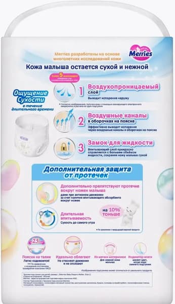 Подгузники-трусики детские Merries Walker Size XL 2