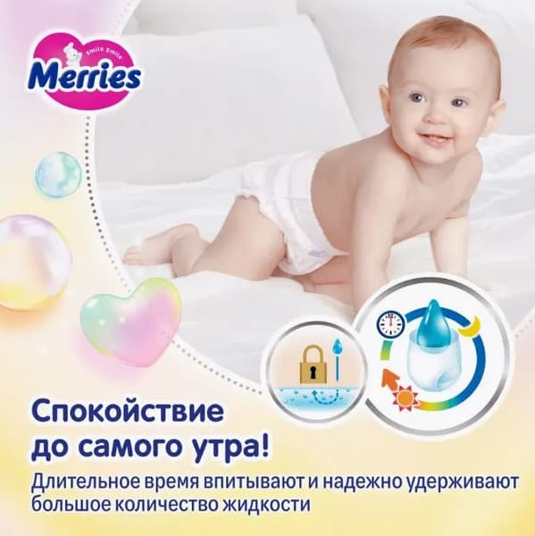 Подгузники-трусики детские Merries Walker Size XL 8
