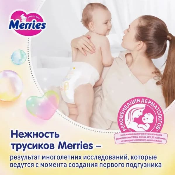Подгузники-трусики детские Merries Walker Size XL 3