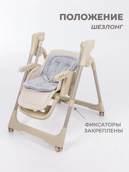 Стульчик для кормления Martin Noir Cloud 8