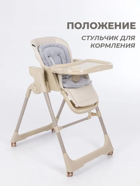 Стульчик для кормления Martin Noir Cloud 7