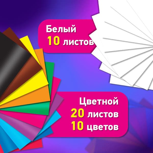 Набор цветного картона Brauberg 116423 3