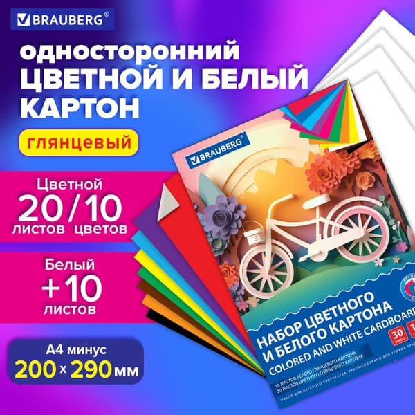 Набор цветного картона Brauberg 116423 2