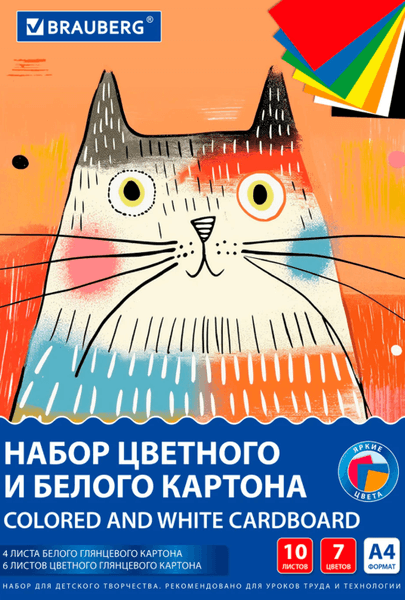 Набор цветного картона Brauberg 116630